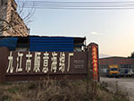 九江市普天下文化傳媒有限公司