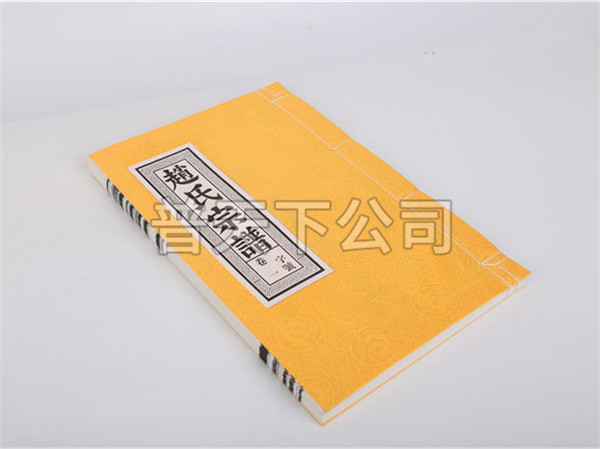 家譜譜書