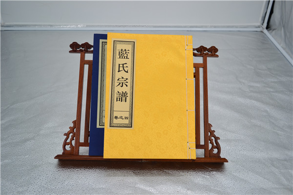 藍(lán)氏宗譜
